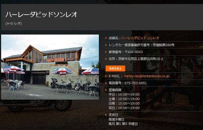【完全版】京都市でおすすめのレンタルバイク10選！アクセスや価格帯などのまとめ！