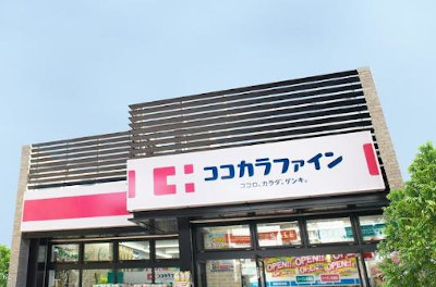 【完全版】北大路駅でおすすめのドラッグストア10選！営業日や特徴などのまとめ！