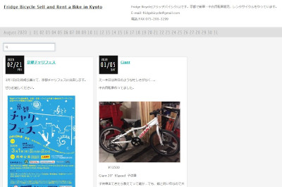 【完全版】北大路駅からアクセスの良いおすすめのレンタサイクル10選！価格帯やアクセス方法などのまとめ！