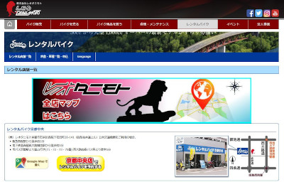 【完全版】京都市でおすすめのレンタルバイク10選！アクセスや価格帯などのまとめ！