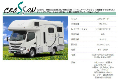 【完全版】京都でおすすめのレンタルキャンピングカー10選！価格帯や特徴などのまとめ！