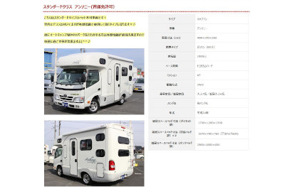 【完全版】京都でおすすめのレンタルキャンピングカー10選！価格帯や特徴などのまとめ！