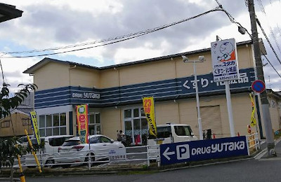 【完全版】北大路駅でおすすめのドラッグストア10選！営業日や特徴などのまとめ！