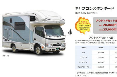 【完全版】京都でおすすめのレンタルキャンピングカー10選！価格帯や特徴などのまとめ！
