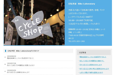 【完全版】北大路駅からアクセスの良いおすすめのレンタサイクル10選！価格帯やアクセス方法などのまとめ！