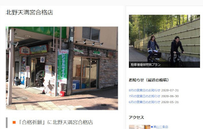 【完全版】北大路駅からアクセスの良いおすすめのレンタサイクル10選！価格帯やアクセス方法などのまとめ！