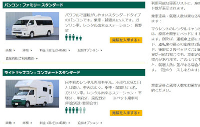 【完全版】京都でおすすめのレンタルキャンピングカー10選！価格帯や特徴などのまとめ！