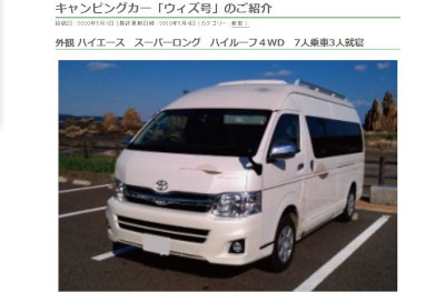 【完全版】京都でおすすめのレンタルキャンピングカー10選！価格帯や特徴などのまとめ！