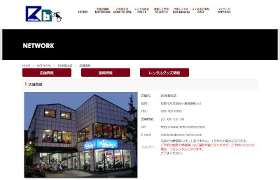 【完全版】京都市でおすすめのレンタルバイク10選！アクセスや価格帯などのまとめ！