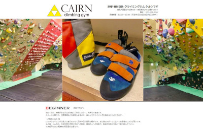 【完全版】京都市でおすすめのボルダリング体験10選！特徴やアクセス方法などのまとめ！