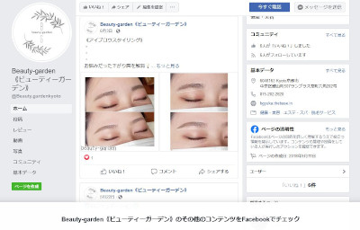 【完全版】京都でおすすめの眉サロン10選！特徴やアクセス方法などのまとめ！