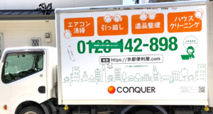 【保存版】京都でおすすめのハウスクリーニング業者10選！料金や特徴などまとめ