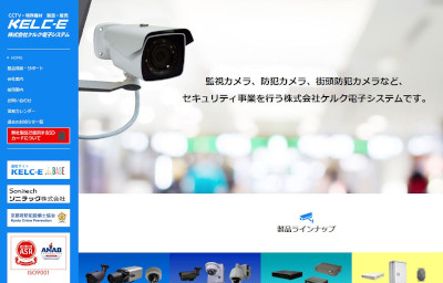 【完全版】京都でおすすめの防犯カメラ設置10選！特徴や実績情報などのまとめ！