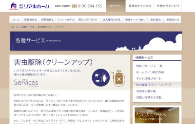 【完全版】京都でおすすめのダニ駆除10選！特徴や見積もりなどのまとめ！