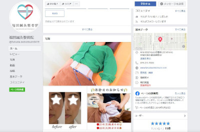 【完全版】京都でおすすめの小顔矯正10選！特徴やアクセス方法などのまとめ！