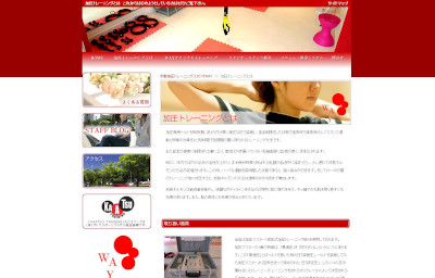 【完全版】運動不足解消！京都市でおすすめの加圧トレーニング10選！特徴やアクセス方法などのまとめ！
