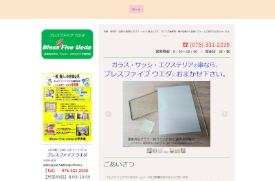 【完全版】京都でおすすめのガラス修理10選！見積もりや特徴などのまとめ！