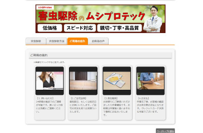  【完全版】京都でおすすめのダニ駆除10選！特徴や見積もりなどのまとめ！