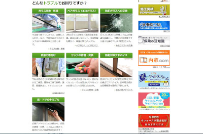 【完全版】京都でおすすめのガラス修理10選！見積もりや特徴などのまとめ！