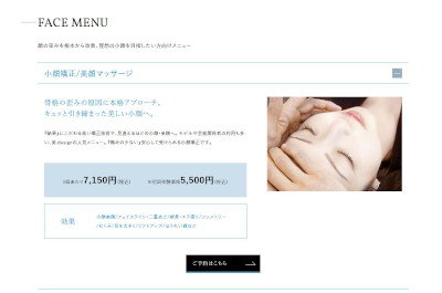 【完全版】京都でおすすめの小顔矯正10選！特徴やアクセス方法などのまとめ！