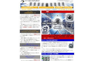 【完全版】京都でおすすめの防犯カメラ設置10選！特徴や実績情報などのまとめ！