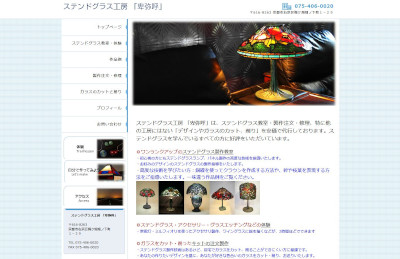 【完全版】京都でおすすめのガラス修理10選！見積もりや特徴などのまとめ！