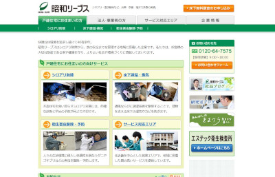 【完全版】京都でおすすめのダニ駆除10選！特徴や見積もりなどのまとめ！