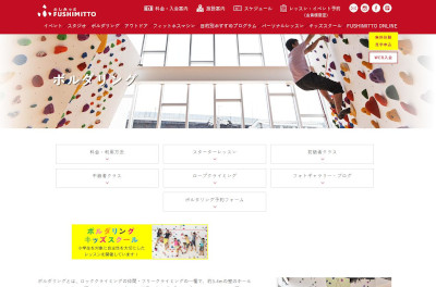 【完全版】京都市でおすすめのボルダリング体験10選！特徴やアクセス方法などのまとめ！