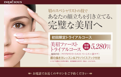【完全版】京都でおすすめの眉サロン10選！特徴やアクセス方法などのまとめ！
