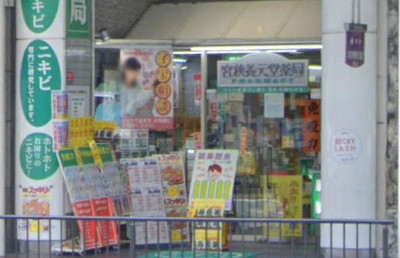 【完全版】京都河原町でおすすめの漢方10選！特徴やアクセス方法などのまとめ！