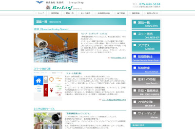 【完全版】京都でおすすめの防犯カメラ設置10選！特徴や実績情報などのまとめ！