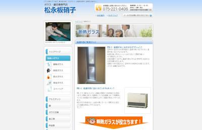 【完全版】京都でおすすめのガラス修理10選！見積もりや特徴などのまとめ！
