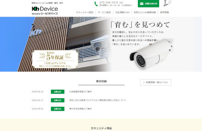 【完全版】京都でおすすめの防犯カメラ設置10選！特徴や実績情報などのまとめ！