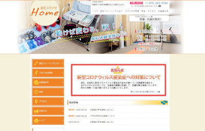 【完全版】運動不足解消！京都市でおすすめの加圧トレーニング10選！特徴やアクセス方法などのまとめ！