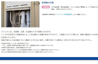 【完全版】京都でおすすめの給湯器交換10選！特徴やアクセス方法などのまとめ！