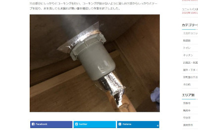 【完全版】水漏れを防げ！京都でおすすめの水道修理10選！特徴やサービスなどのまとめ！