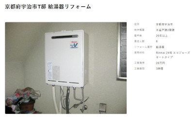 【完全版】京都でおすすめの給湯器交換10選！特徴やアクセス方法などのまとめ！