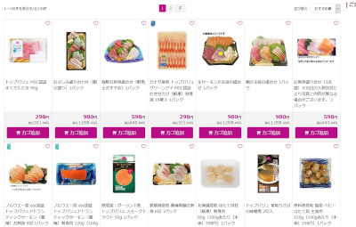 【完全版】京都でおすすめの食材配達10選！特徴や注文方法などのまとめ！