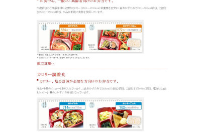 【完全版】京都でおすすめの食材配達10選！特徴や注文方法などのまとめ！
