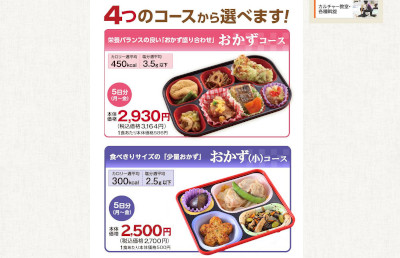 【完全版】京都でおすすめの食材配達10選！特徴や注文方法などのまとめ！