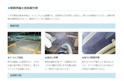 【完全版】狂暴な害獣を誰か止めて！京都でおすすめのイタチ駆除10選！保証や特徴などのまとめ！