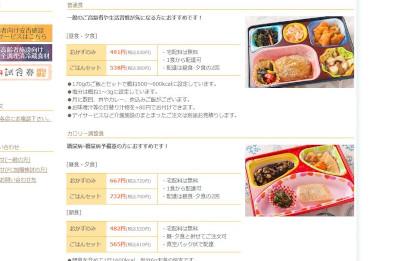 【完全版】京都でおすすめの食材配達10選！特徴や注文方法などのまとめ！
