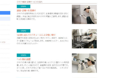 【完全版】危険作業は業者にお任せ！京都でおすすめの蜂駆除10選！見積もりや特徴などのまとめ！