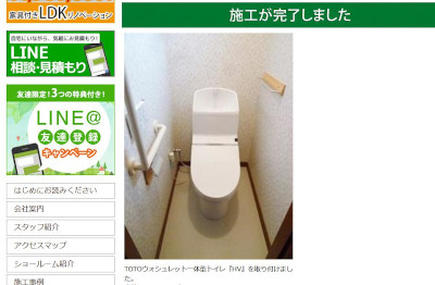 【完全版】京都でおすすめのトイレリフォーム10選！特徴やアクセス方法などのまとめ！