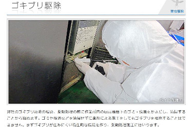 【完全版】危険作業は業者にお任せ！京都でおすすめの蜂駆除10選！見積もりや特徴などのまとめ！