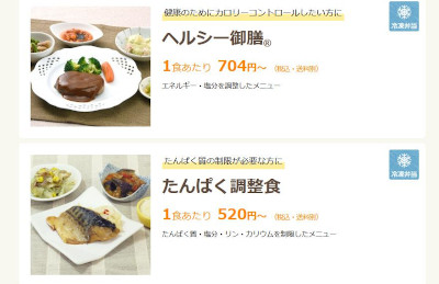 【完全版】京都でおすすめの食材配達10選！特徴や注文方法などのまとめ！