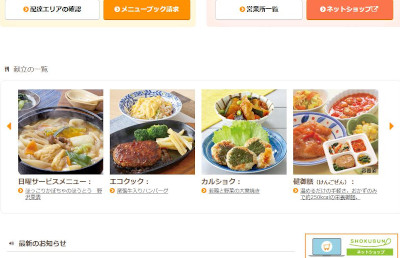 【完全版】京都でおすすめの食材配達10選！特徴や注文方法などのまとめ！