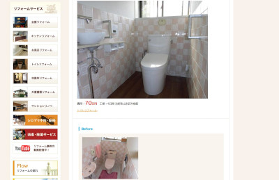 【完全版】京都でおすすめのトイレリフォーム10選！特徴やアクセス方法などのまとめ！