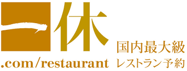 【完全版】Go To Eatで子供・幼児・赤ちゃんはポイントもらえるの？ルール違反ではないか検証した結果・・