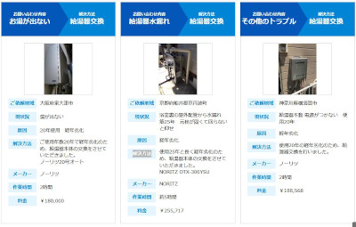 【完全版】京都でおすすめの給湯器交換10選！特徴やアクセス方法などのまとめ！
